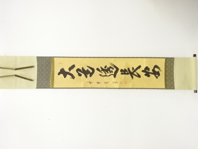 JAPANESE HANGING SCROLL / HAND PAINTED / CALLYGRAPHY / FUJITA KANDOU